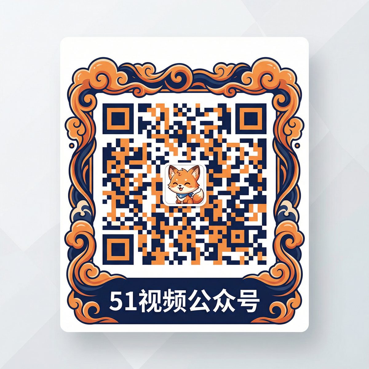 51视频公众号二维码